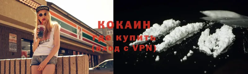 Cocaine Боливия  Константиновск 